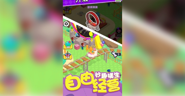 超能经营家游戏图2