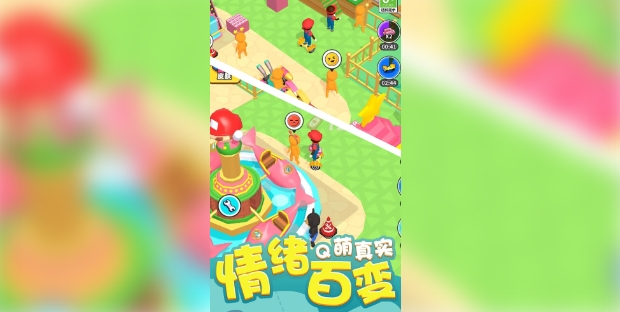 超能经营家安卓下载手机版图片1