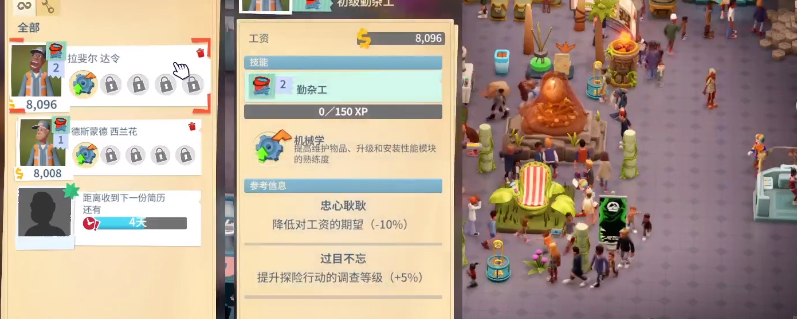双点博物馆员工幸福度怎么提高  员工幸福度|培训|招聘全攻略[多图]