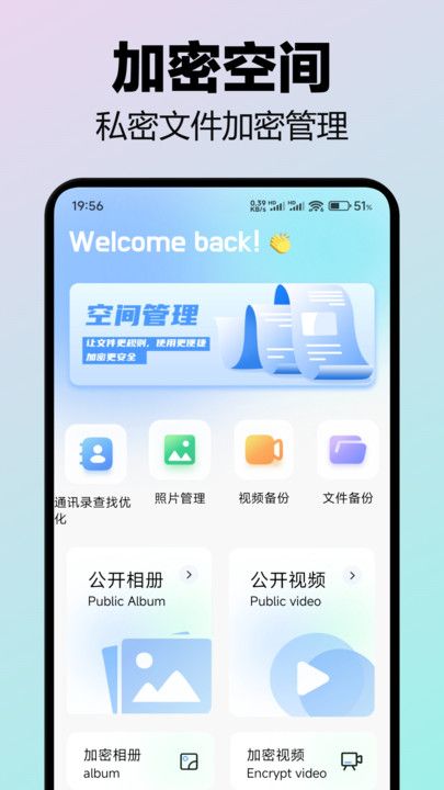 随行聊天技巧软件最新版下载图1:yc