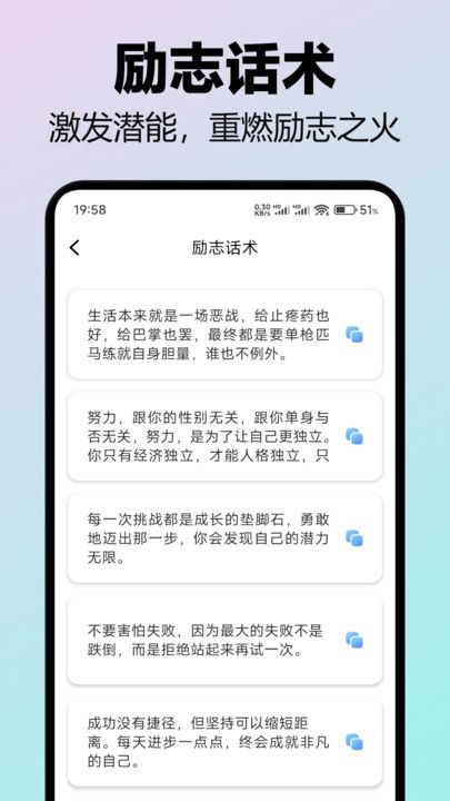 随行聊天技巧软件最新版下载图2:yc