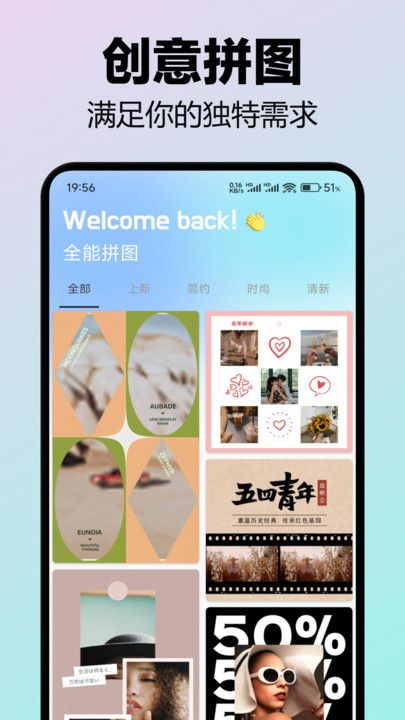 随行聊天技巧软件最新版下载图片1