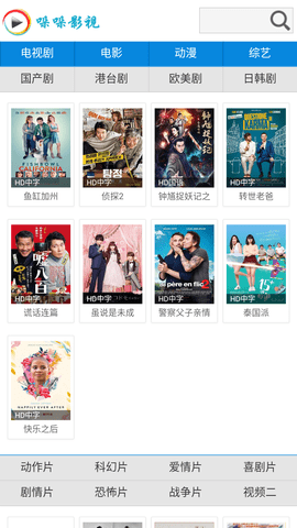 2025哚哚影视app官方下载最新版图2:yc