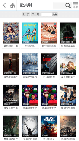 2025哚哚影视app官方下载最新版图3:yc