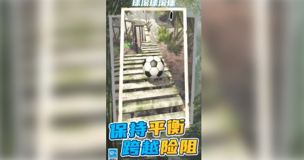 球滚球滚球游戏下载图3:lq