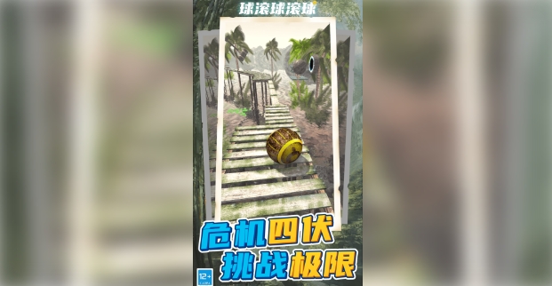 球滚球滚球游戏下载图2:lq