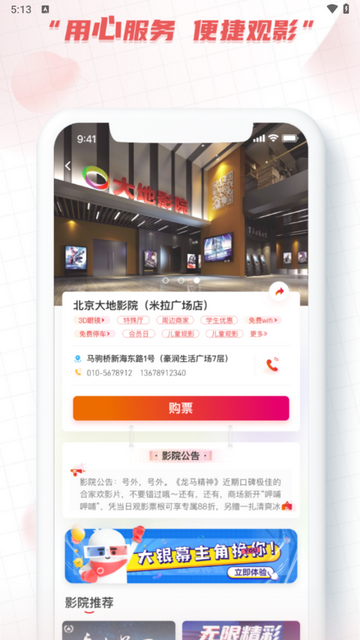 大地影院官方下载图2:yc
