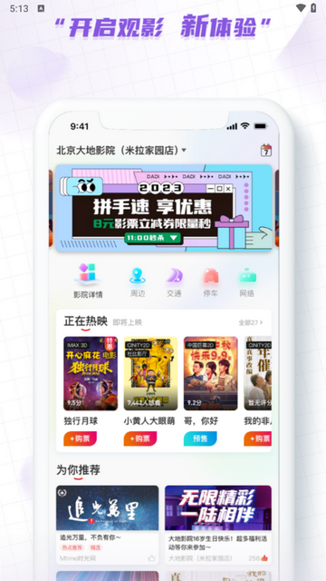 大地影院官方下载图3:yc