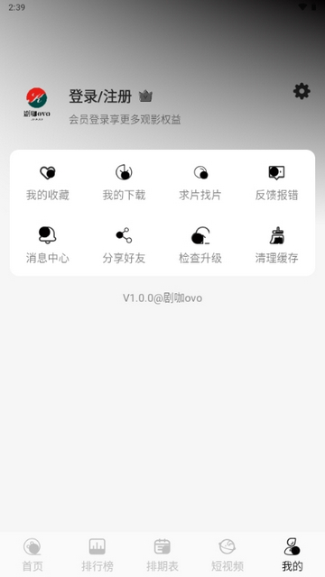 剧咖ovo官方下载图1:yc