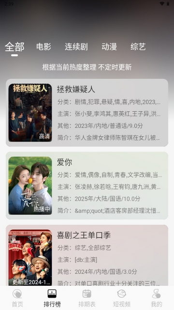 剧咖ovo官方下载图2:yc