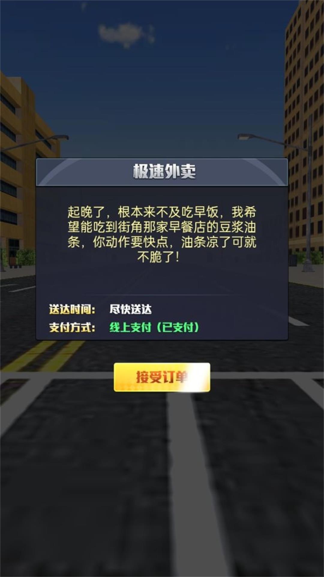 摩托飞车都市极速赛手机版下载图3:zcc