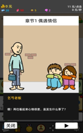 乞丐派对内置FF菜单最新版图2:lq
