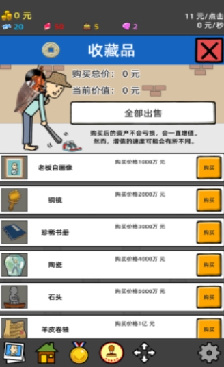 乞丐派对内置FF菜单最新版图片1