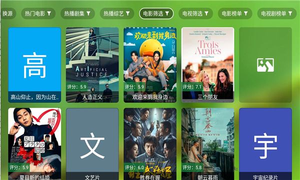 金虎影院官方下载图1:yc