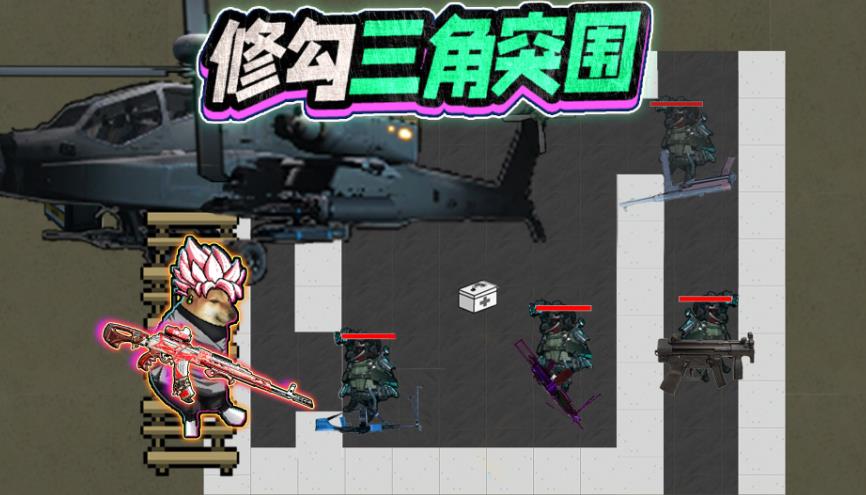 修勾三角洲精英安卓版下载图1:zcc