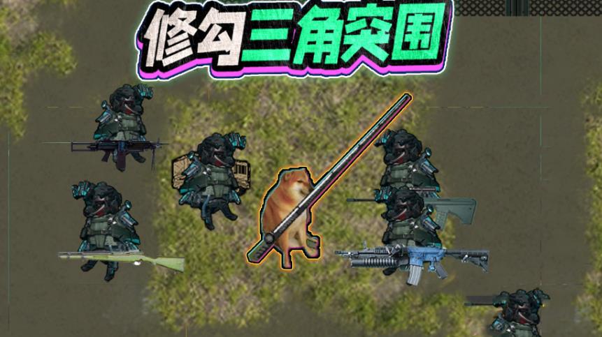 修勾三角洲精英安卓版下载图2:zcc