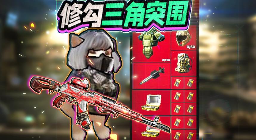 修勾三角洲精英安卓版下载图3:zcc