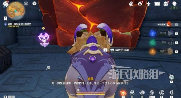 原神荒落之城的记述人攻略大全  荒落之城的记述人全流程攻略[多图]图片44