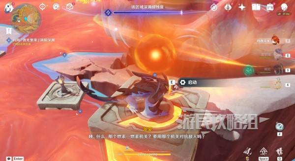 原神荒落之城的记述人攻略大全  荒落之城的记述人全流程攻略[多图]图片26
