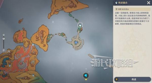 原神荒落之城的记述人攻略大全  荒落之城的记述人全流程攻略[多图]图片51