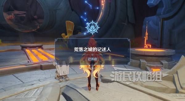 原神荒落之城的记述人攻略大全  荒落之城的记述人全流程攻略[多图]图片7