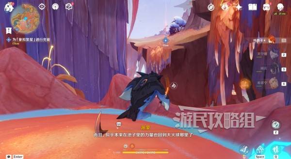 原神荒落之城的记述人攻略大全  荒落之城的记述人全流程攻略[多图]图片20