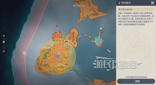 原神荒落之城的记述人攻略大全  荒落之城的记述人全流程攻略[多图]图片12