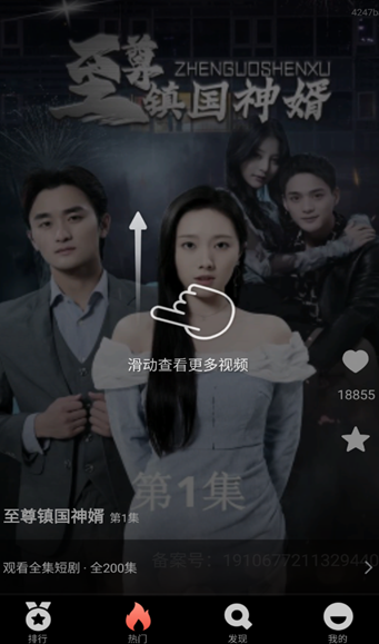 番果短剧免费看手机版下载图片1