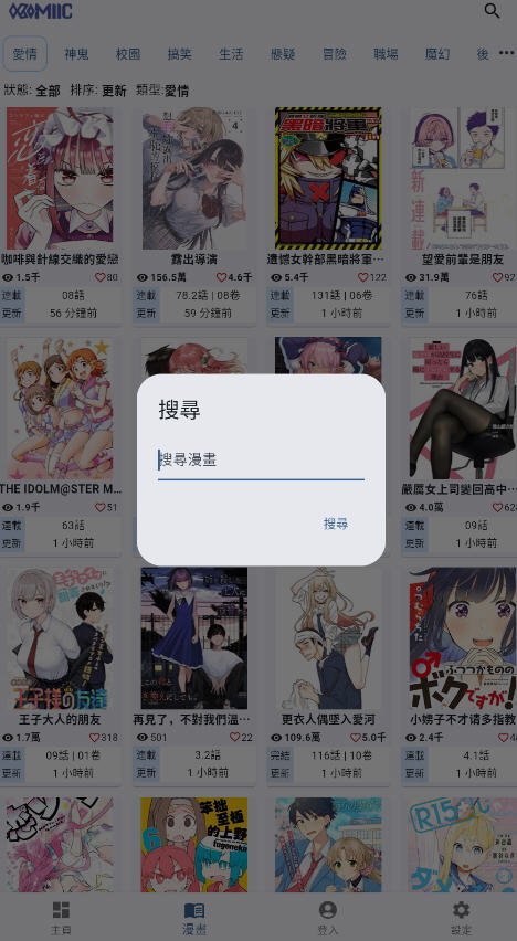 Komiic漫画最新版下载图2:yc