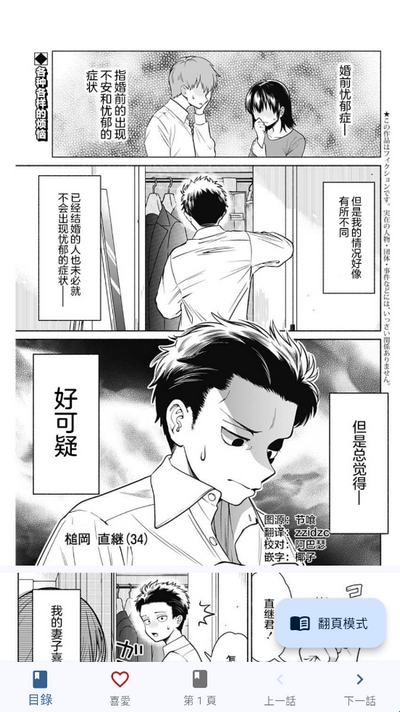 Komiic漫画最新版下载图3:yc