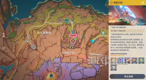 原神蘑境菌奇攻略大全  部族纪闻蘑境菌奇全攻略[多图]图片7