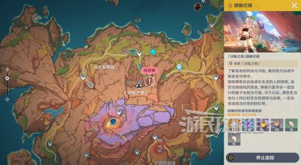 原神蘑境菌奇攻略大全  部族纪闻蘑境菌奇全攻略[多图]图片19
