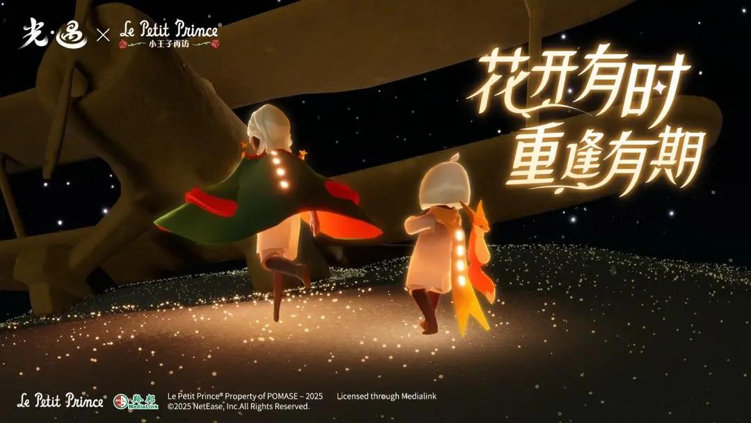 光遇彩染季官方最新版下载图3:APP_Library
