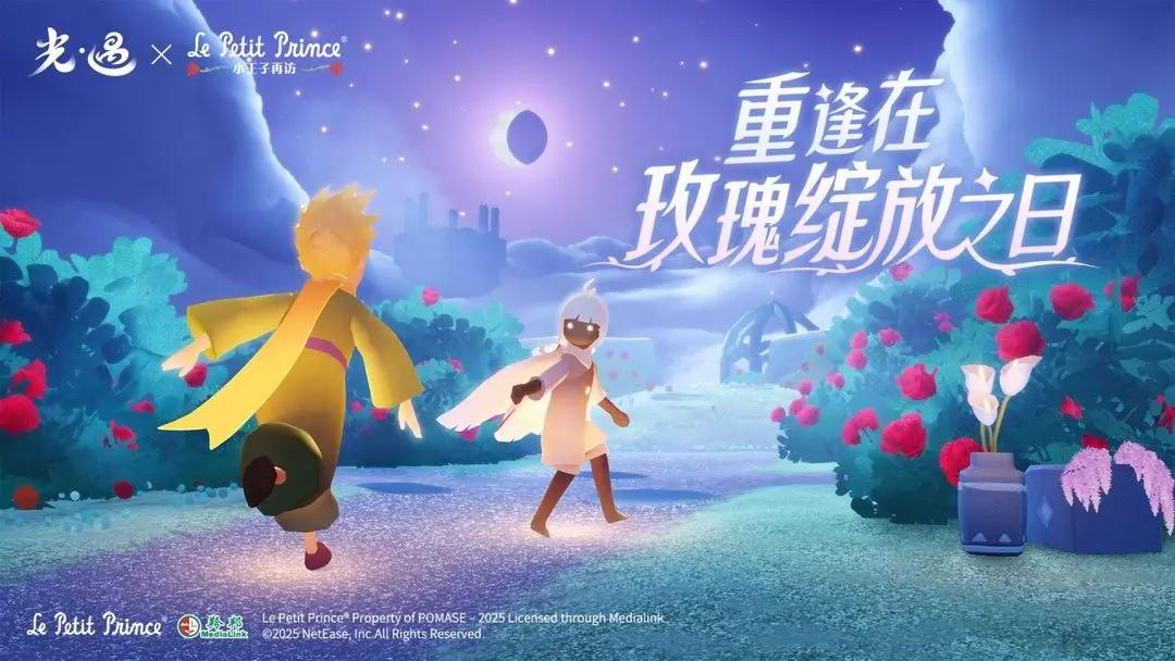 光遇彩染季官方最新版下载图片2