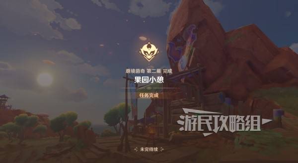 原神蘑境菌奇攻略大全  部族纪闻蘑境菌奇全攻略[多图]图片13
