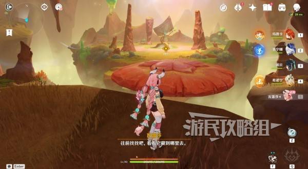 原神蘑境菌奇攻略大全  部族纪闻蘑境菌奇全攻略[多图]图片37
