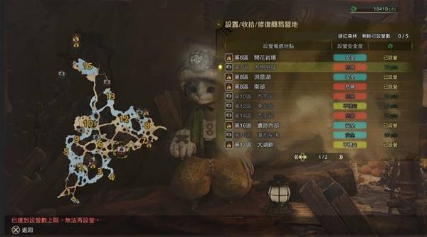 怪物猎人荒野营地在哪里  所有营地位置大全图片15