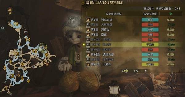 怪物猎人荒野营地在哪里  所有营地位置大全图片19