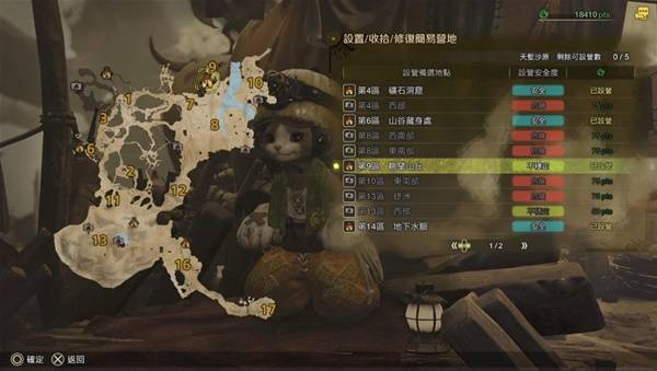 怪物猎人荒野营地在哪里  所有营地位置大全图片6