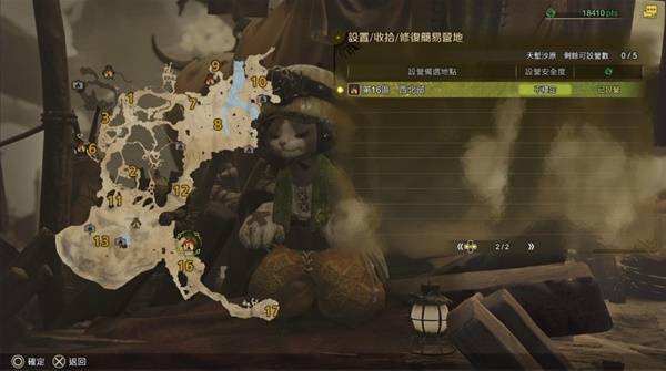 怪物猎人荒野营地在哪里  所有营地位置大全图片11
