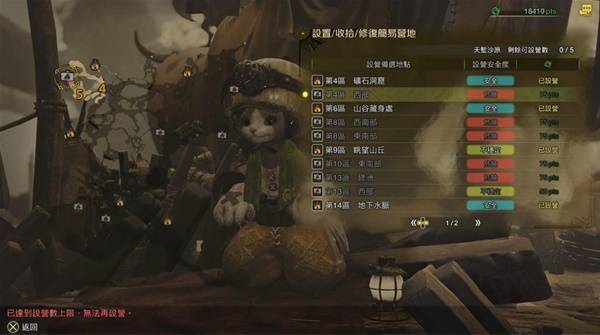 怪物猎人荒野营地在哪里  所有营地位置大全图片2