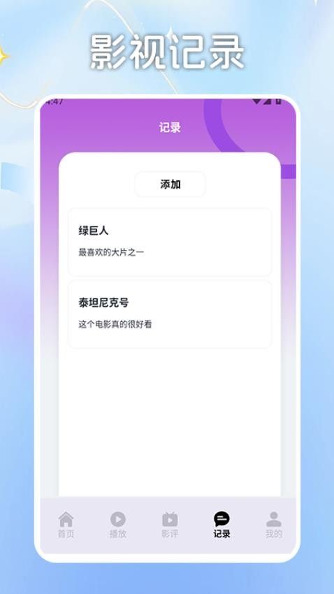 月亮影视大全投屏app图1