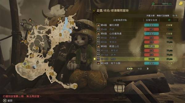 怪物猎人荒野营地在哪里  所有营地位置大全图片9
