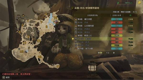 怪物猎人荒野营地在哪里  所有营地位置大全图片7