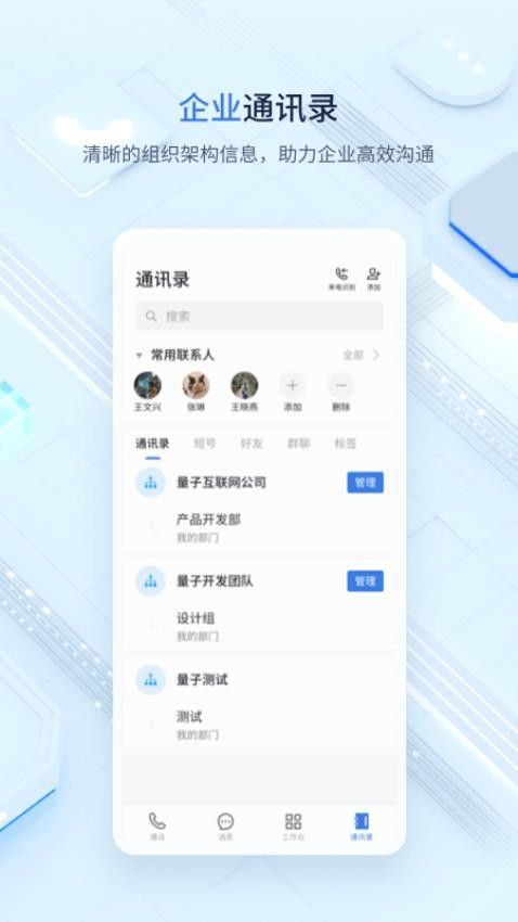 中移量子密讯app图1