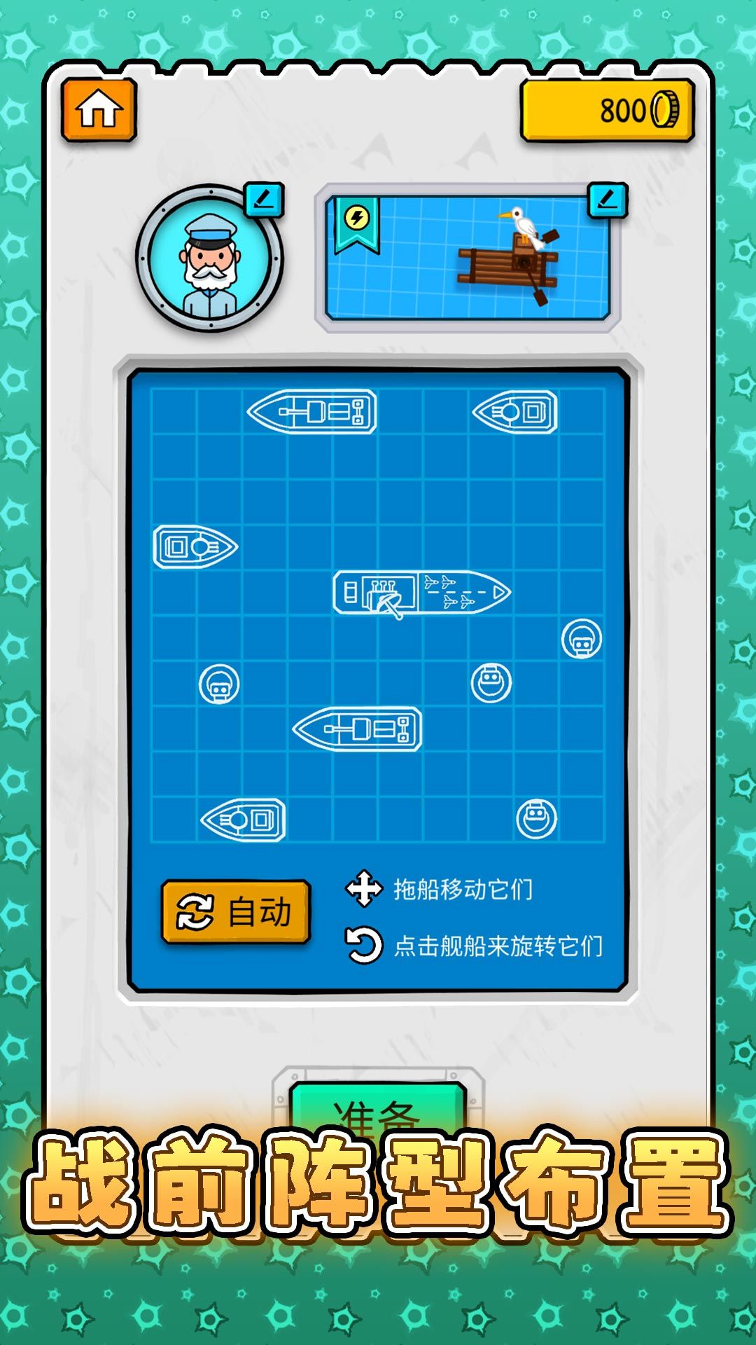超级战术模拟最新版图3