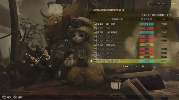 怪物猎人荒野营地在哪里  所有营地位置大全图片10