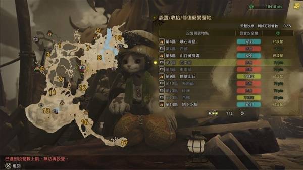 怪物猎人荒野营地在哪里  所有营地位置大全图片4