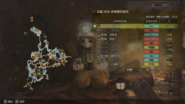 怪物猎人荒野营地在哪里  所有营地位置大全图片14