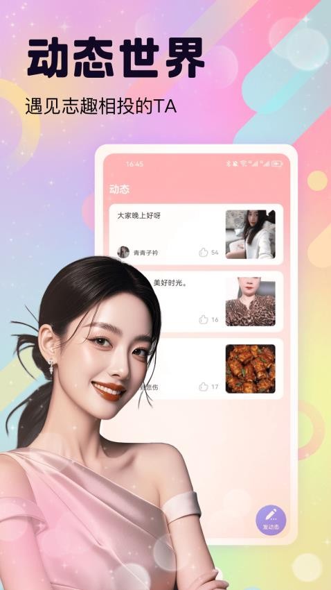 草约app图1